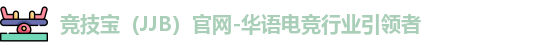 竞技宝